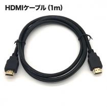 HDMIケーブル1m　PAR-129