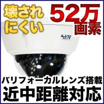 防雨耐衝撃ドーム型暗視防犯カメラ　SX-52vd